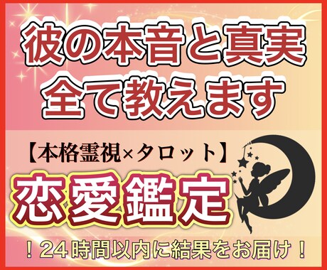 1000文字以上の大ボリュームで恋愛を占います 誠心誠意、寄り添い、愛を込めて鑑定します˚✧ イメージ1