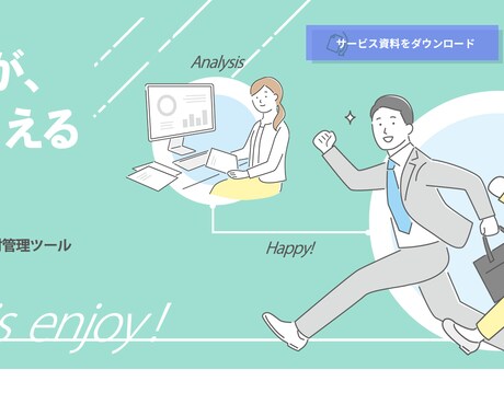 フラットで爽やか！LPのファーストビュー制作します お堅いLPを「読んでもらう」ために、親しみやすいFVを。 イメージ2