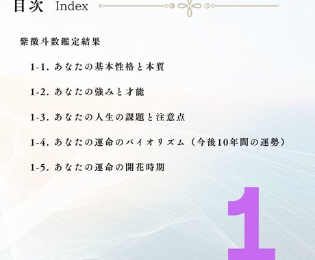 本来のあなたと出逢う旅 ～大ボリュームＷ鑑定します あなた本来の軌道へ。運命の波に乗るだけで人生は好転します イメージ2
