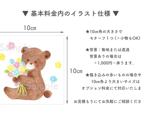 絵本のような水彩タッチのイラストお描きします ＊チラシやホームページ、グッズにもお使いいただけます＊ イメージ2