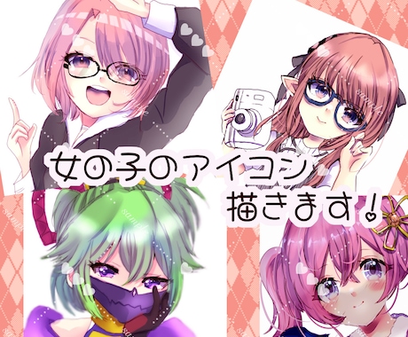 商用OK！SNSで使える！！萌え系アイコン描きます 透明感ある