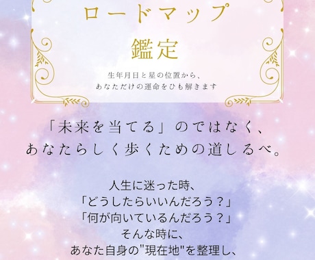 人生と仕事の流れを整理する総合鑑定書を作成します 様々な悩みを読み解き、一年の行動計画を鑑定書にまとめます イメージ2