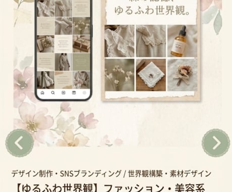 女性向けInstagram投稿画像を作成いたします ​投稿するのが楽しみになる、“私らしい”世界観をプロデュース イメージ2