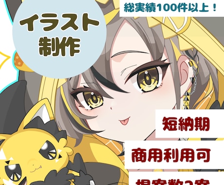立ち絵、一枚絵、サムネイル承ります グッズ用イラストやスタンプもOK！ イメージ1