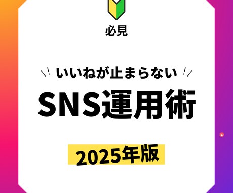 SNSコンサルタント受付ます SNSの使い方・活用方法・フォロワー増大など。 イメージ1