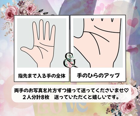 2人悩める今後や相性を本格手相鑑定♡寄り添います 彼氏旦那パートナーさんとのお悩みの答えはあなたの掌の中に♡ イメージ2