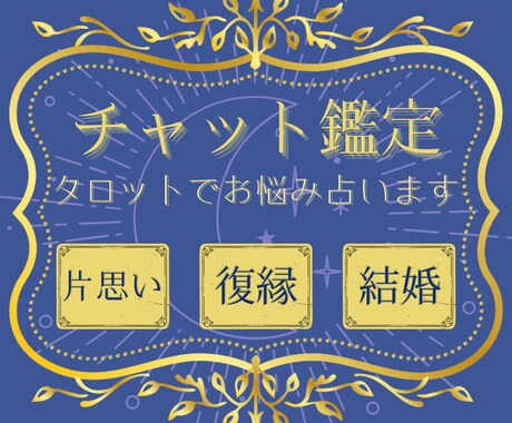 あの人の本音・2人の未来・占います 彼の気持ち，これからの展開も，ハリーがタロットで紐解きます♪ イメージ1