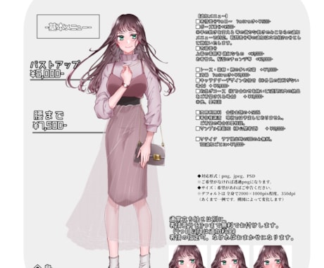 TRPG、配信、動画等に使用できる立ち絵を描きます 繊細なタッチであなたのキャラクターの魅力を引き出します！ イメージ2