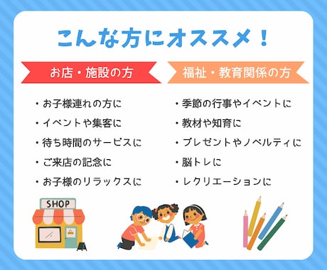 子ども向け！ぬりえの線画作成します お任せOK！保育園やイベント用、キッズコーナーに！ イメージ2