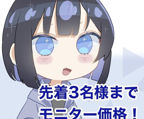 SNSアイコン・グッズ用のミニキャラ描きます キラキラなシャーベットカラー・やわらかマカロンカラー イメージ1