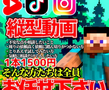 縦型動画編集を受け付けています