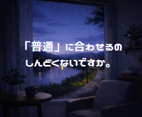 LGBTQ当事者のためのルーム｜ゆっくりお話します 押しつけない、否定しない安心できる場所にします。 イメージ1