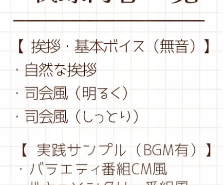 元アナウンサーが様々なトーンで収録します SNS動画風、朗読、ナレーションなんでもお任せあれ！ イメージ1