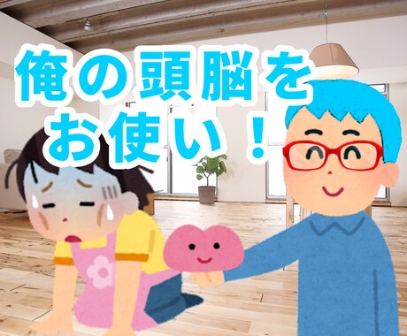 1週間、頑張る主婦の頭脳となります 頑張る主婦って素敵じゃん?(*´ω`*) イメージ1