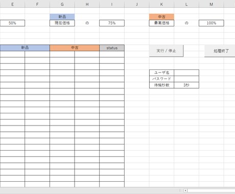Keepa自動一括登録ツール提供します Keepaへの登録を自動化しよう！！ イメージ1
