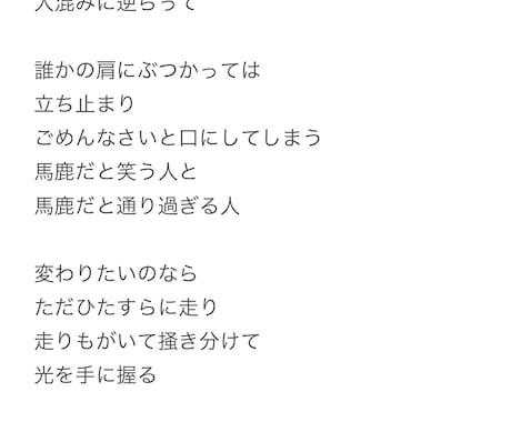 作詞いたします 絶対メロディーにあう歌詞を作るとお約束します！！ イメージ2
