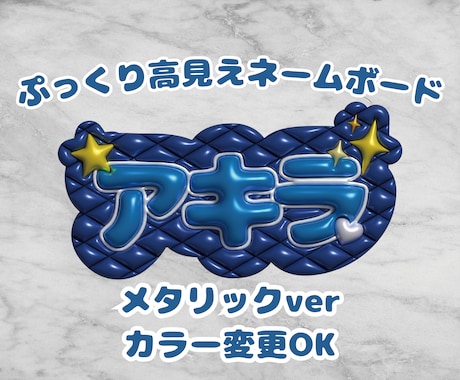 ぷっくり高見えネムボ（メタリックver）作成します 絵文字モチーフで立体ぷっくりで高見えデザイン♡ イメージ1