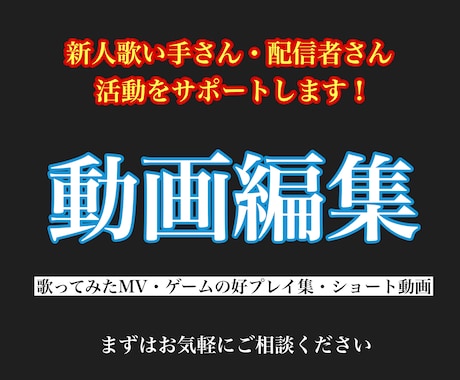 新人の歌い手さんや配信者さんの活動サポートします 安価で高品質な動画を！歌ってみたMV、ティザーPVなど！ イメージ1