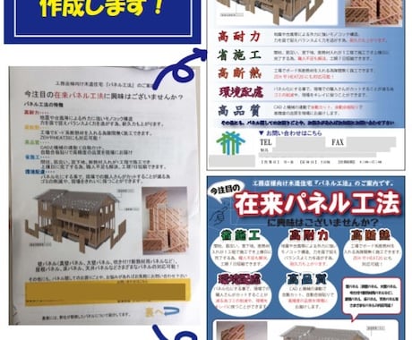 安価でスピーディにチラシ・ＤＭ作成します ココナラ初心者なので安価で承ります！ イメージ1