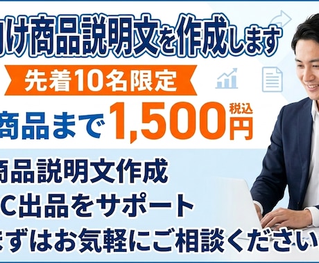Amazon・EC向け商品説明文を作成します 商品の魅力が伝わる説明文を
