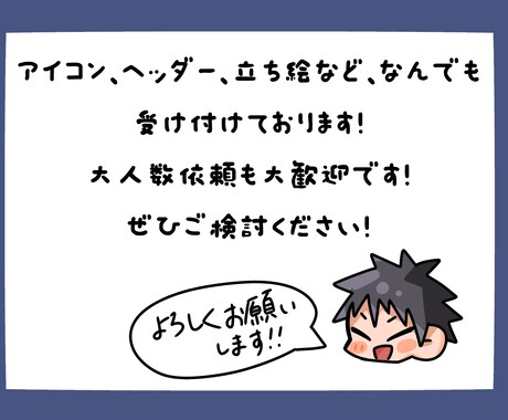 最短2日！全身デフォルメキャラを描きます 商用利用可能！訂正無制限！最低価格！なデフォルメイラストです イメージ2