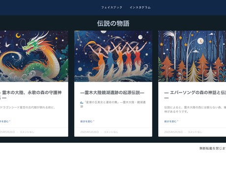 WordPressでホームページを作成します 初めての方も安心！中国語対応可 イメージ2