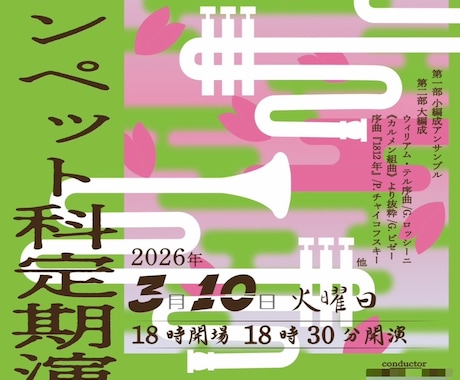 色とタイポで惹きつける印象に残るフライヤー作ります あなたのイベントに、空気をつくります！！ イメージ1
