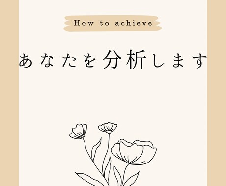 他己分析します ○ーエンスなど複数社内定のノウハウや分析方法をお伝えします。 イメージ1