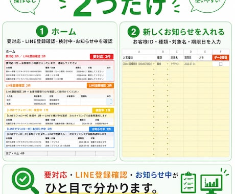 車検・点検等の案内漏れ防止LINEを作ります 名前と日付入力だけでLINE自動通知 イメージ2