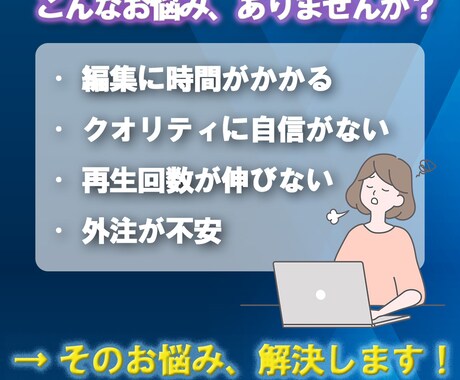 時間の無い方編集ちょっと大変…を代わりにやります \丸投げOK/安心してお任せ下さい！ イメージ2