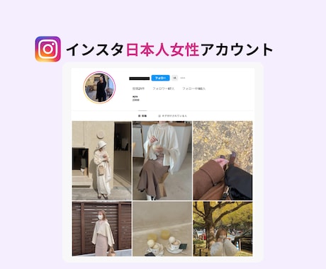 インスタ 日本人フォロワー +100 増やします 見栄え抜群！日本人限定・減少なし 最高品質 ココナラ最安 イメージ2