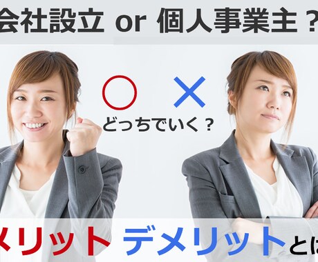 合同会社を低資金開業する手法を分かりやすく教えます 自ら書類を用意して申請設立する迄手法を分かりやすく教えます。 イメージ2