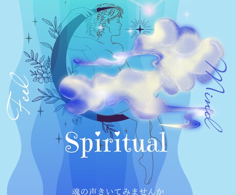相手の本音　今あなたをどう想っているか言語化します 不安な恋を、整理して前に進むために イメージ1