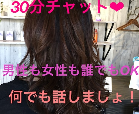 あなたの恋愛・愚痴・悩み相談何でも話し聞きます 恋の悩み、夫婦の悩み、職場の愚痴など、誰かに聞いて欲しい方 イメージ1