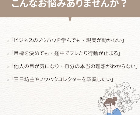 潜在意識を味方にして目標達成！個別セッションします 経営14年目のココナラPRO直伝！潜在意識の力で目標達成 イメージ2