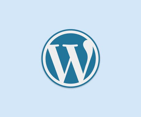 WordPress各種設定のご依頼（子テーマ作成・スタイル変更・プラグイン追加・設定変更等） イメージ1