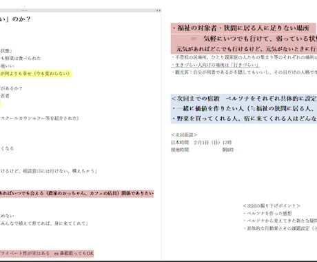 島で民宿と飲食店を営むキャリコンが、お話聞きます 生き方と仕事のもやもやを一緒に整理＆言語化支援 イメージ2