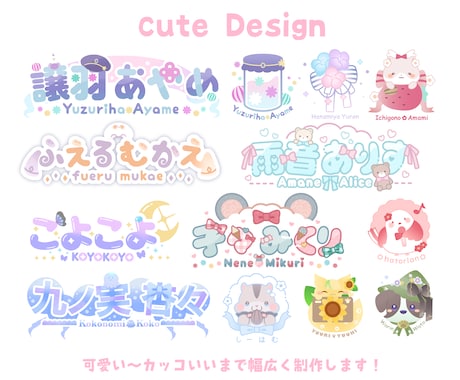 商用無料！あなたの個性を感じるロゴデザイン作ります 商用無料！可愛い〜カッコいいまで幅広く制作可能です！ イメージ2