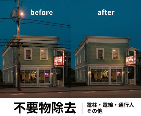 写真や画像のお困り事Photoshopで解決します 切り抜き・背景透過・不要物除去・レタッチ ご相談ください イメージ2