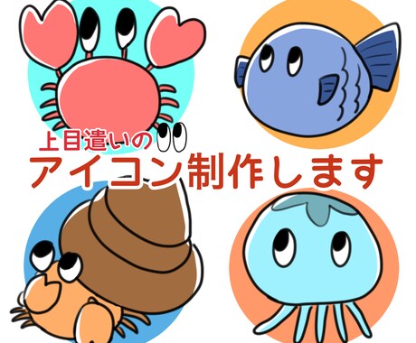 ゆるい上目遣いのかわいいアイコン描きます Twitterやブログ等のアイコンに安価でお届け！ イメージ2