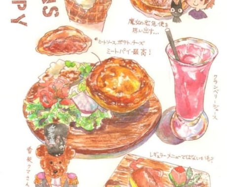 水彩や色鉛筆で美味しそうな食べ物イラスト描きます 飲食店さんのPOPやSNSのアイコンにいかがでしょう♪ イメージ1