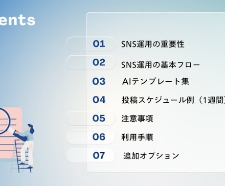 初心者向けSNS運用マニュアルをPDFを納品します この1冊でSNS運用を効率化・戦略化・即実践可能 イメージ2