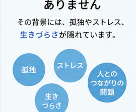 依存問題や生きづらさの悩みをお聴きします 国家資格者で依存経験を持つカウンセラーが伴走します！ イメージ2
