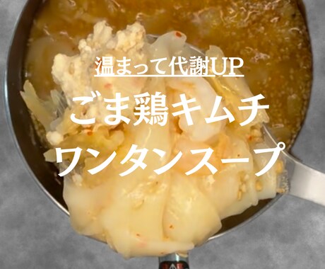 健康的に痩せるメニューを２週間アドバイスします 痩せたいけど忙しいあなたへ贈る時短・簡単・栄養あるメニュー イメージ2
