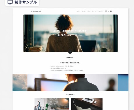 法人口座開設審査用ホームページを制作します 起業直後の方の口座開設HPを格安で丁寧に イメージ2