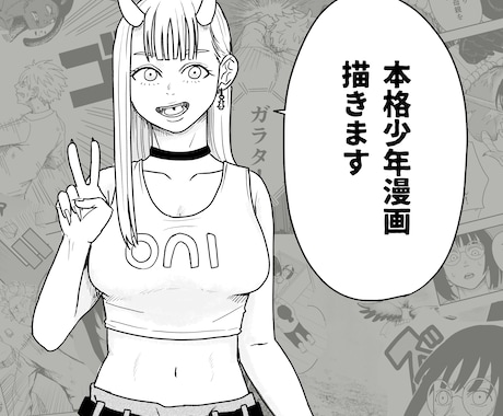 本格少年漫画お描きします イメージ1