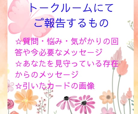 悩み・気がかりのアドバイス、今必要なことを伝えます 悩みのジャンル指定無し♪具体的で次にやるべきことがわかる☆ イメージ2