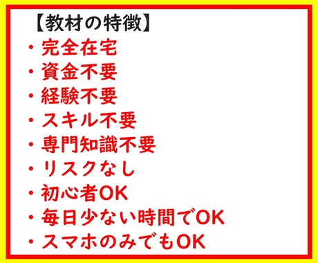 丸パクリでもOK！主婦でも出来る簡単副業教えます 悪用厳禁のマル秘手法！ネットビジネス初心者OKの超入門編！ イメージ2