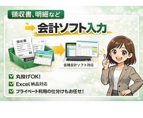 丸投げOK記帳代行｜最短1日対応します 実績50件以上｜安心の記帳代行 イメージ2