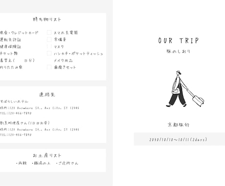 旅のしおり【デザインF】を作成します 旅行プランに合わせた旅のしおりを作成します イメージ1